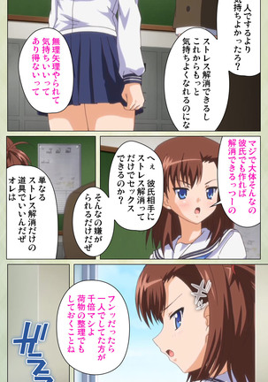 JK to inkou kyoushi 4 ~namaiki moderu shoujo-hen~ Kanzenban Page #101