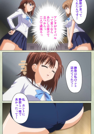 JK to inkou kyoushi 4 ~namaiki moderu shoujo-hen~ Kanzenban Page #211