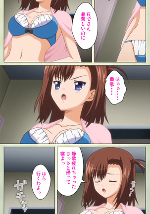 JK to inkou kyoushi 4 ~namaiki moderu shoujo-hen~ Kanzenban Page #27