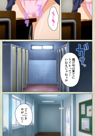 JK to inkou kyoushi 4 ~namaiki moderu shoujo-hen~ Kanzenban Page #70