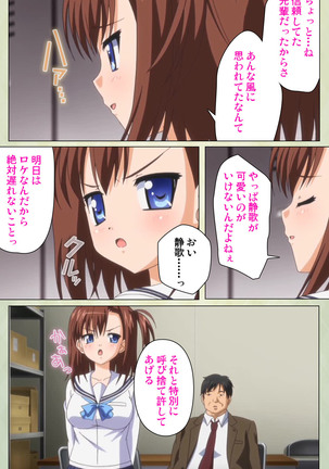 JK to inkou kyoushi 4 ~namaiki moderu shoujo-hen~ Kanzenban Page #188