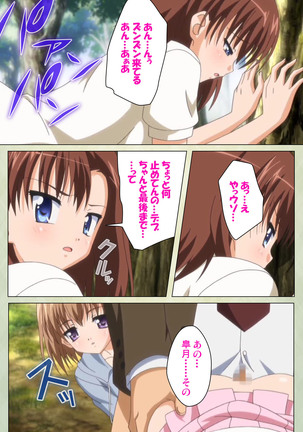 JK to inkou kyoushi 4 ~namaiki moderu shoujo-hen~ Kanzenban Page #196