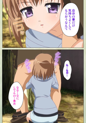 JK to inkou kyoushi 4 ~namaiki moderu shoujo-hen~ Kanzenban Page #198