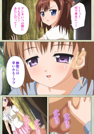 JK to inkou kyoushi 4 ~namaiki moderu shoujo-hen~ Kanzenban Page #201