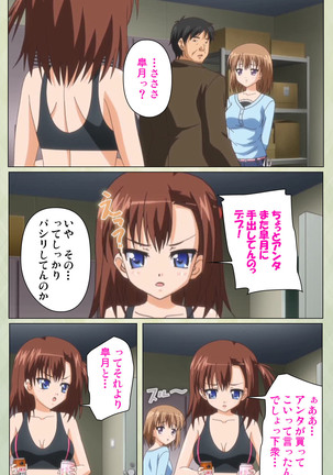 JK to inkou kyoushi 4 ~namaiki moderu shoujo-hen~ Kanzenban Page #160