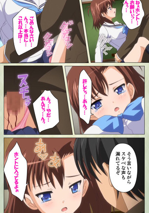 JK to inkou kyoushi 4 ~namaiki moderu shoujo-hen~ Kanzenban Page #87