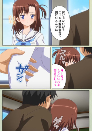 JK to inkou kyoushi 4 ~namaiki moderu shoujo-hen~ Kanzenban Page #74