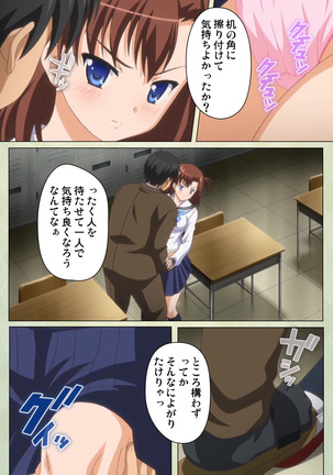 JK to inkou kyoushi 4 ~namaiki moderu shoujo-hen~ Kanzenban Page #78