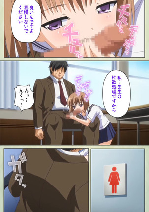 JK to inkou kyoushi 4 ~namaiki moderu shoujo-hen~ Kanzenban Page #136