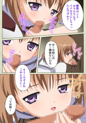JK to inkou kyoushi 4 ~namaiki moderu shoujo-hen~ Kanzenban Page #135