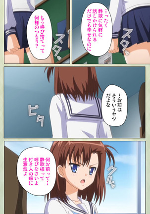JK to inkou kyoushi 4 ~namaiki moderu shoujo-hen~ Kanzenban Page #65