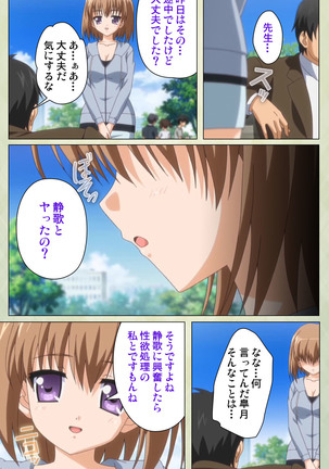 JK to inkou kyoushi 4 ~namaiki moderu shoujo-hen~ Kanzenban Page #190