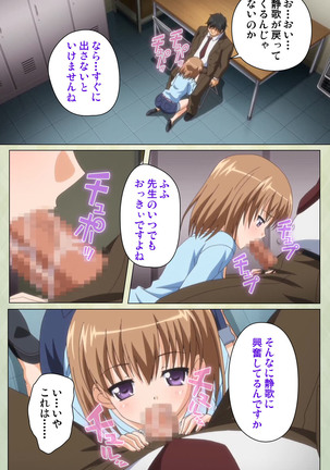 JK to inkou kyoushi 4 ~namaiki moderu shoujo-hen~ Kanzenban Page #149
