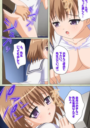JK to inkou kyoushi 4 ~namaiki moderu shoujo-hen~ Kanzenban Page #142