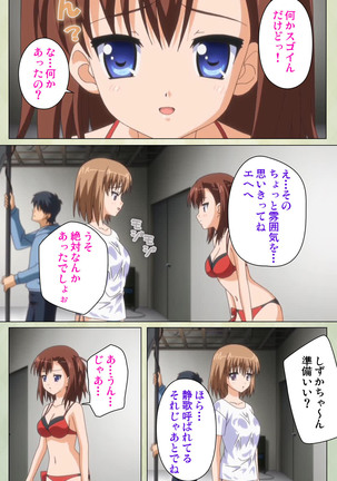 JK to inkou kyoushi 4 ~namaiki moderu shoujo-hen~ Kanzenban Page #147