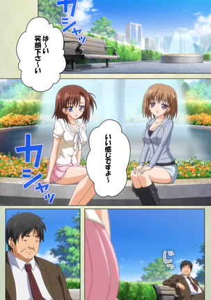 JK to inkou kyoushi 4 ~namaiki moderu shoujo-hen~ Kanzenban Page #189