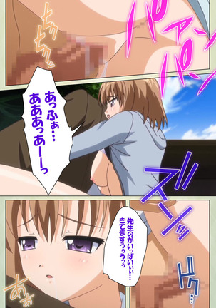 JK to inkou kyoushi 4 ~namaiki moderu shoujo-hen~ Kanzenban Page #207
