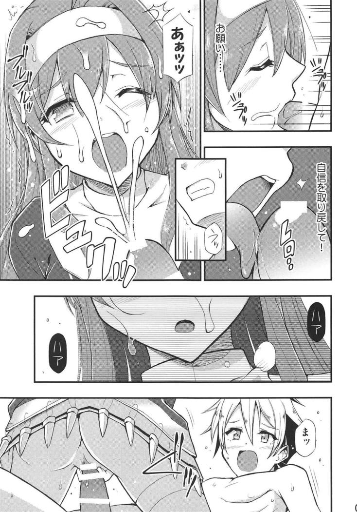 Kaburishi Kawa o Mukareshi Mono