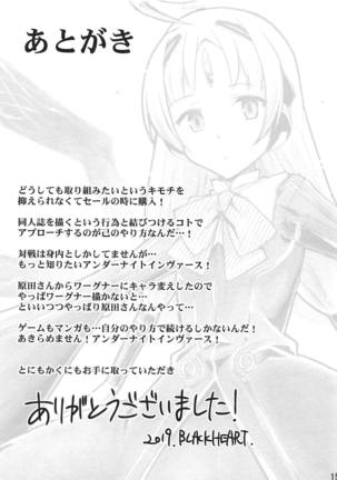 Kaburishi Kawa o Mukareshi Mono Page #16