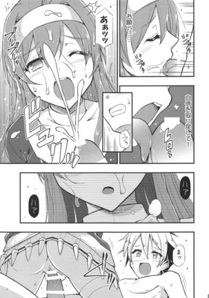 Kaburishi Kawa o Mukareshi Mono