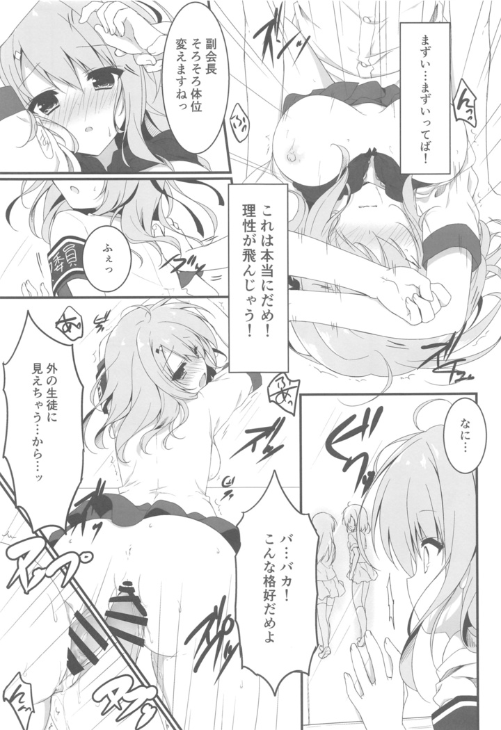 Oyobi desu ka Fukukaichou!