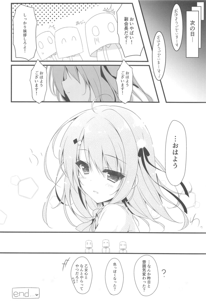 Oyobi desu ka Fukukaichou!