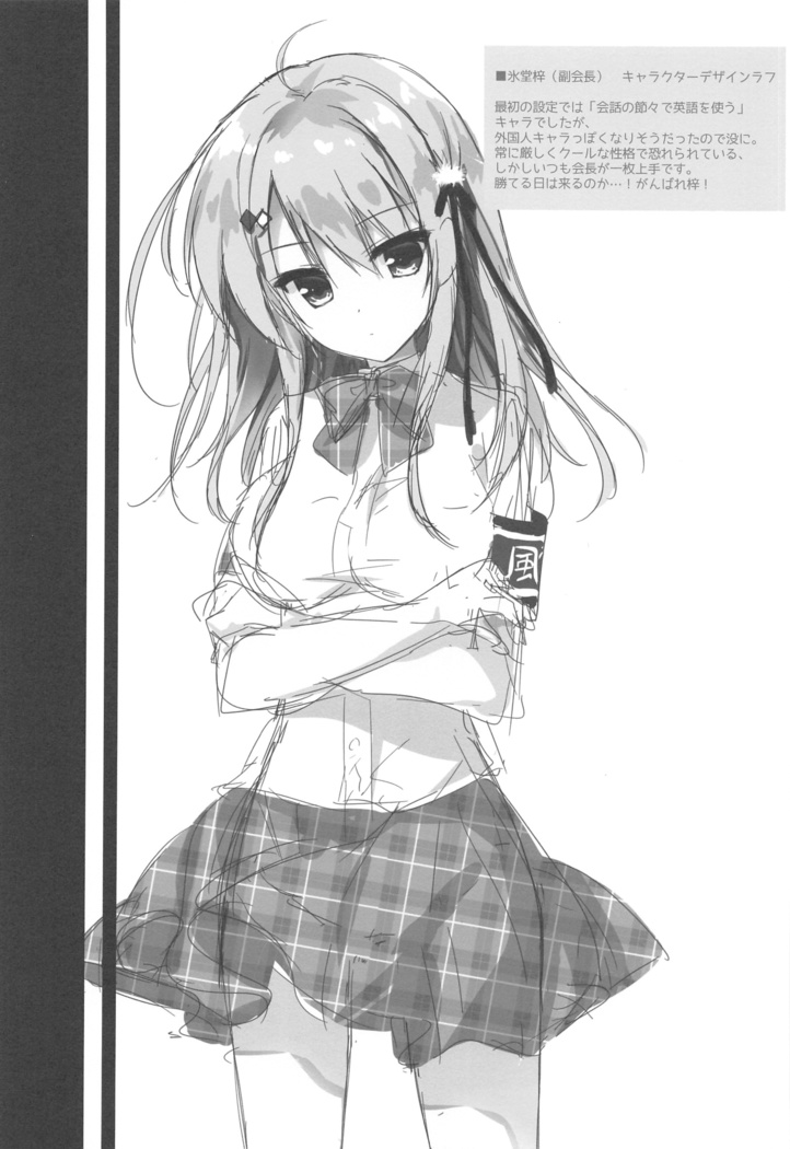 Oyobi desu ka Fukukaichou!