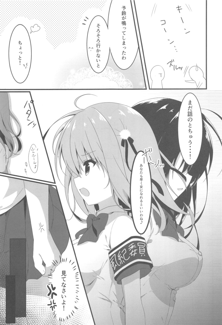 Oyobi desu ka Fukukaichou!