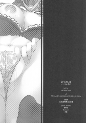 Oyobi desu ka Fukukaichou! Page #25