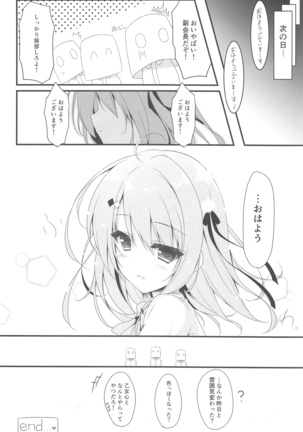Oyobi desu ka Fukukaichou! Page #17