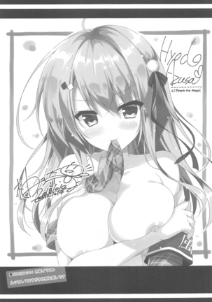 Oyobi desu ka Fukukaichou! Page #20