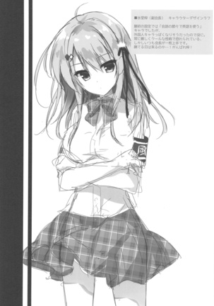 Oyobi desu ka Fukukaichou! Page #19
