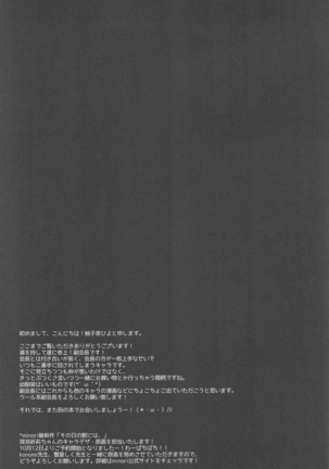 Oyobi desu ka Fukukaichou! Page #24
