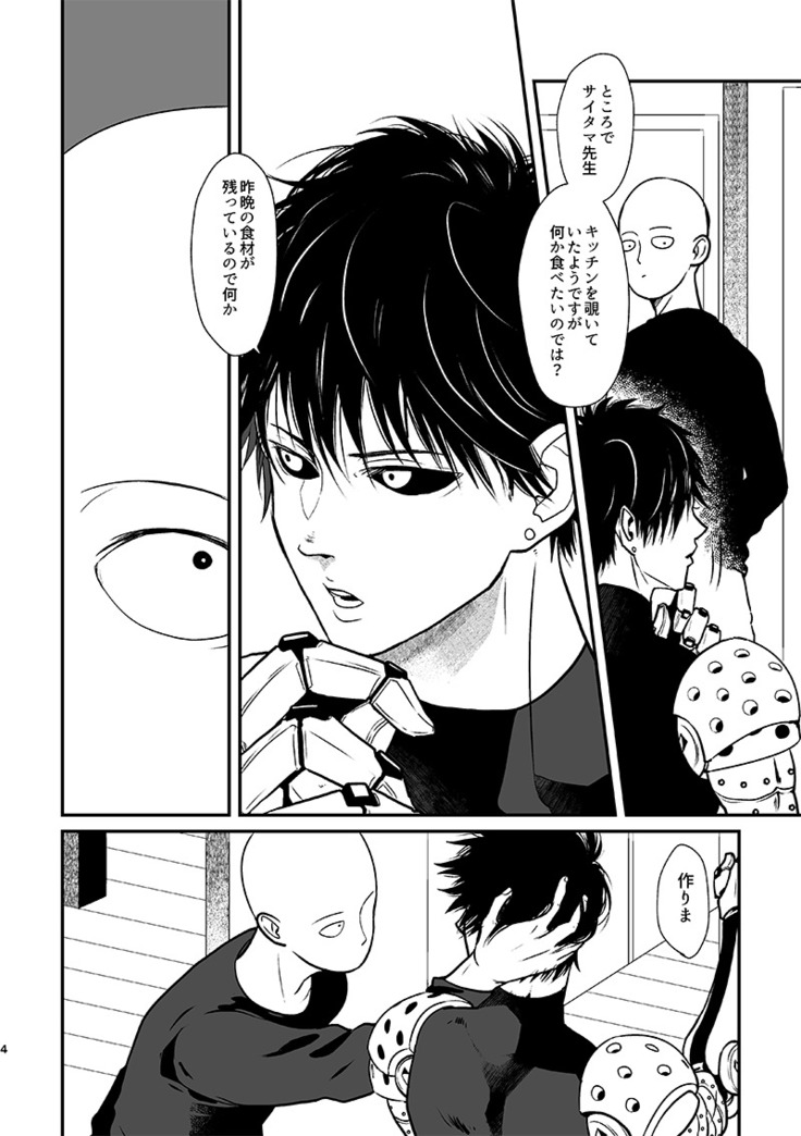 Kurokami no Oni Sai ni ○○ suru Kai