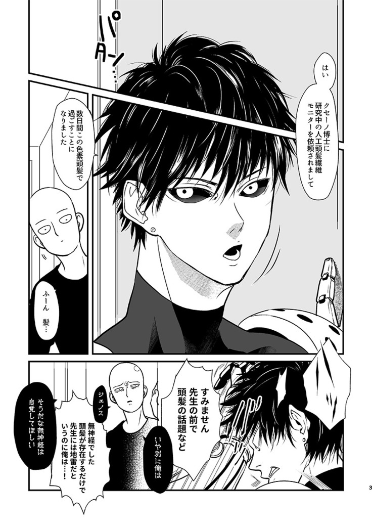 Kurokami no Oni Sai ni ○○ suru Kai