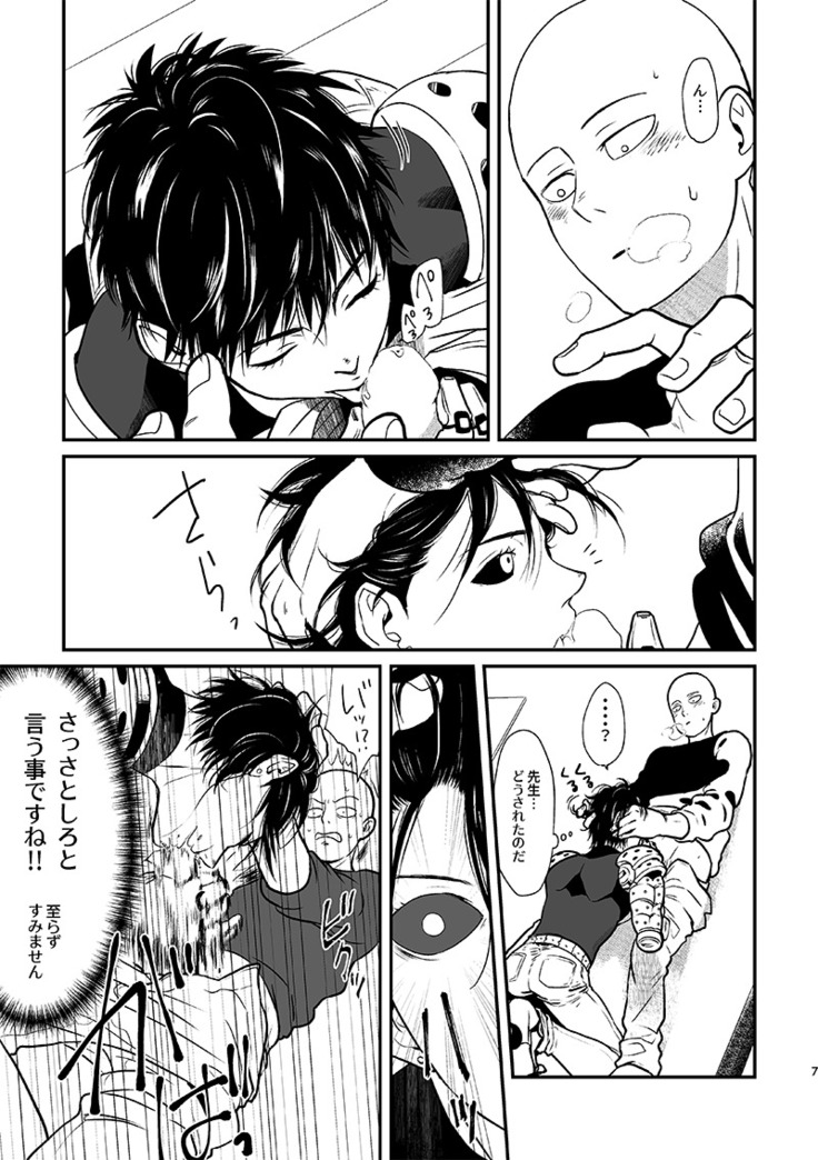 Kurokami no Oni Sai ni ○○ suru Kai