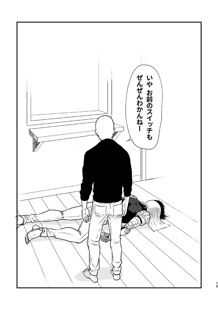 Kurokami no Oni Sai ni ○○ suru Kai