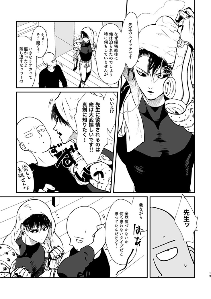 Kurokami no Oni Sai ni ○○ suru Kai