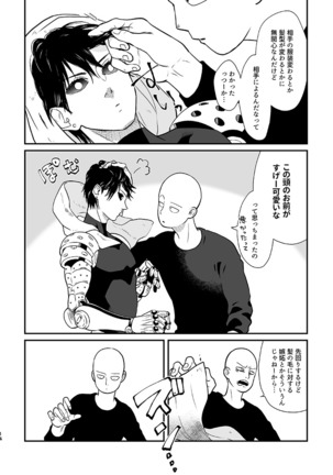 Kurokami no Oni Sai ni ○○ suru Kai Page #16