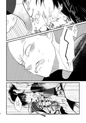 Kurokami no Oni Sai ni ○○ suru Kai Page #10