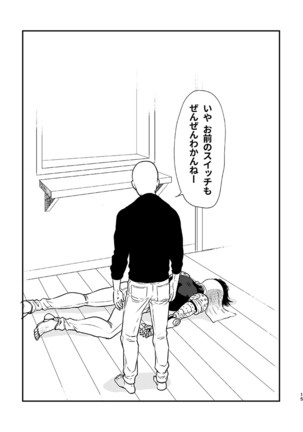 Kurokami no Oni Sai ni ○○ suru Kai Page #17
