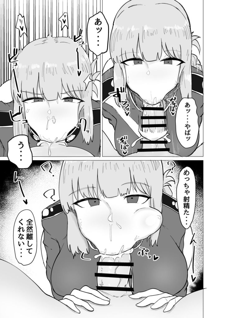 Fuchou to Sukebe Shitai Hon