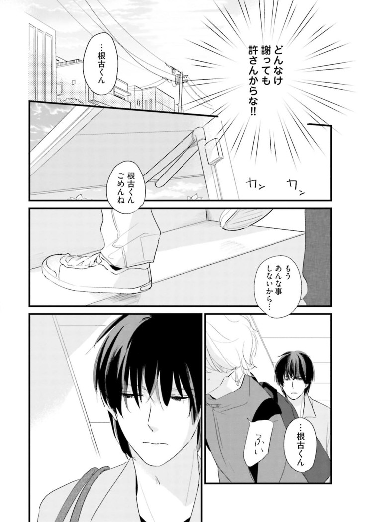Neko niwa Inu wo One More