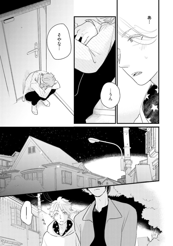 Neko niwa Inu wo One More