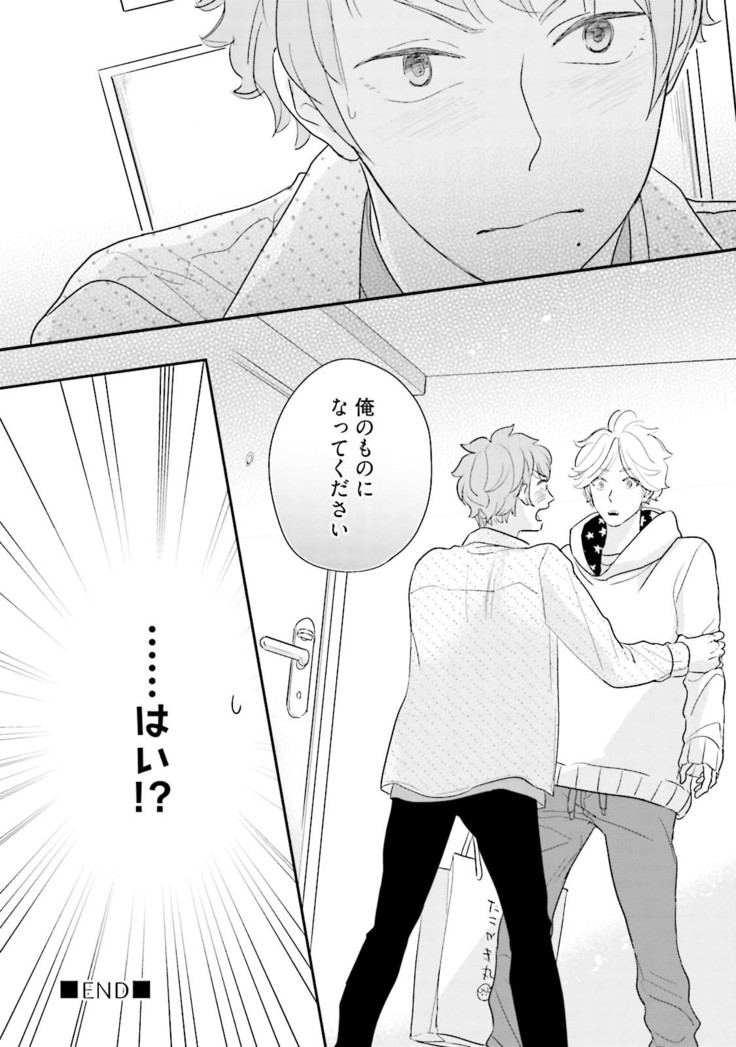 Neko niwa Inu wo One More