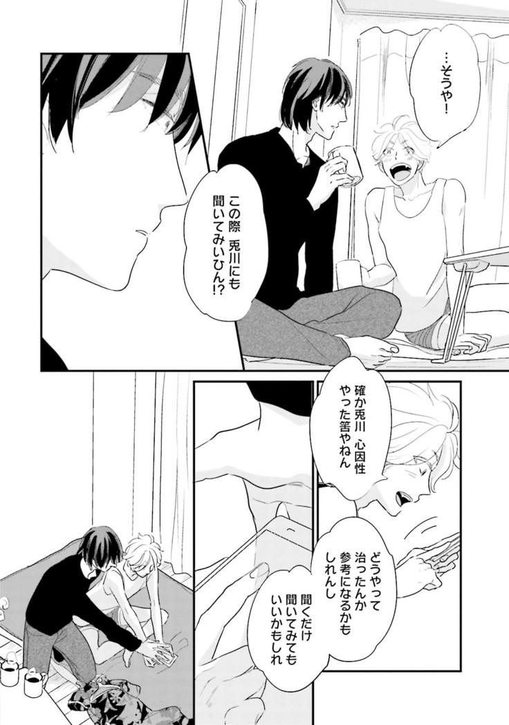 Neko niwa Inu wo One More