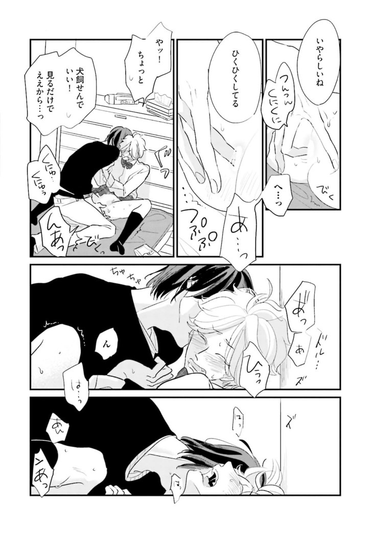 Neko niwa Inu wo One More