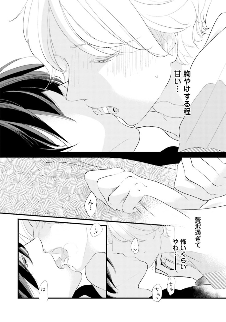 Neko niwa Inu wo One More