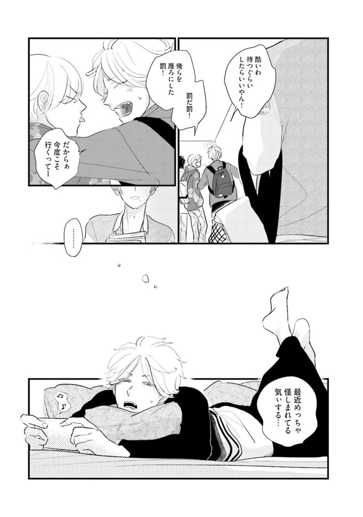 Neko niwa Inu wo One More