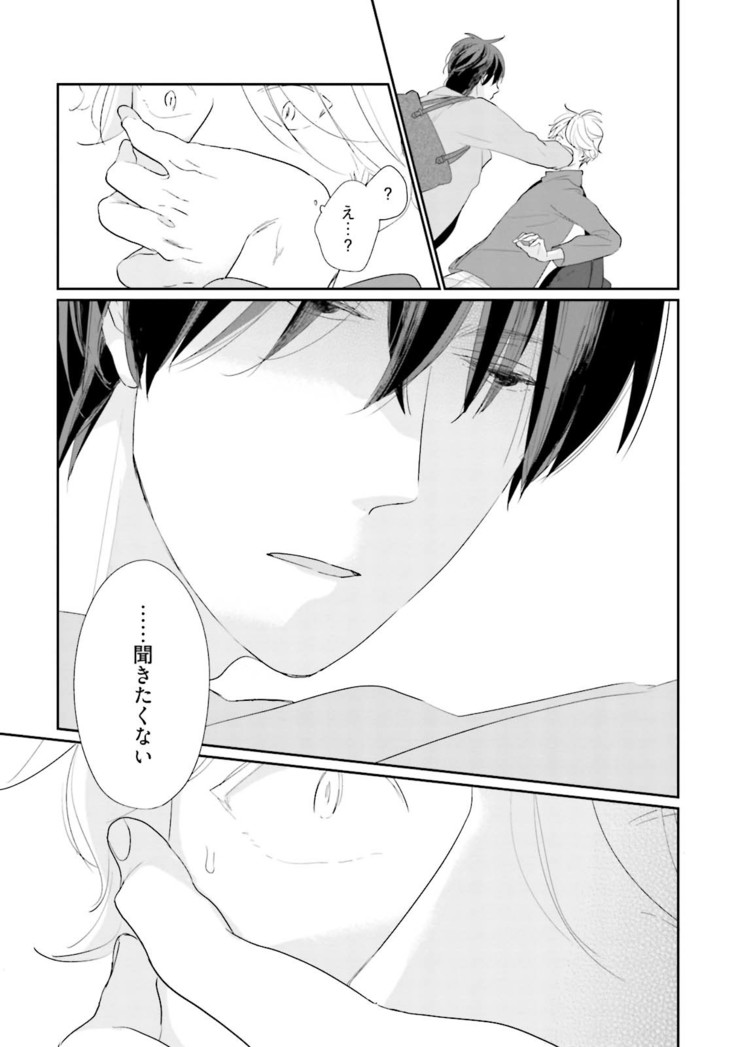 Neko niwa Inu wo One More